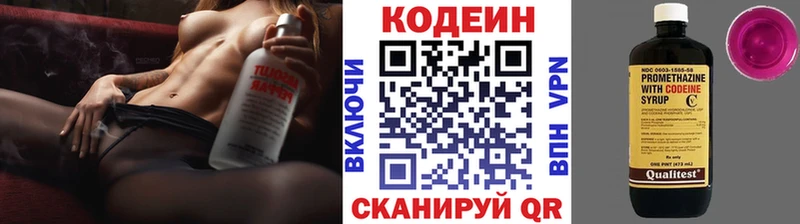 Codein напиток Lean (лин)  купить   Ачхой-Мартан 