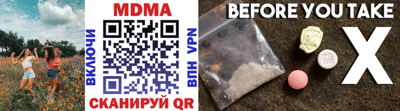 МДМА VHQ  shop наркотические препараты  omg ССЫЛКА  Ачхой-Мартан  купить  цена 