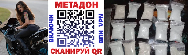 Метадон белоснежный  купить   Ачхой-Мартан 
